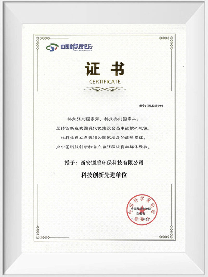 科技創(chuàng)新先進(jìn)單位