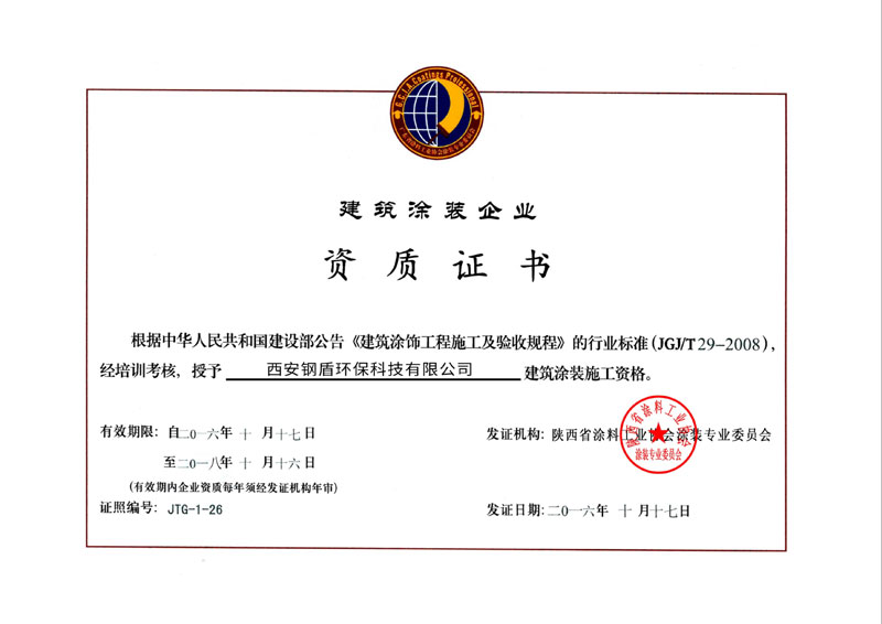 資質(zhì)證書(shū)